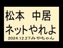 テレビにしがみつかないで、暴露系の配信でもしろよ