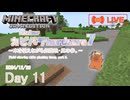 【カピバラハードコア7】木を植えながら畑整地・其の参。【11日目】