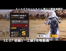 【ドルフロ】 12/27 第十三期局地戦区 初級1・上級1 攻略動画【戦区】