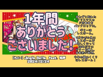 【しますたん】2024年投稿曲　140秒まとめ　XFD投稿祭