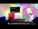 【NEUTRINOカバー】クローバー【四国めたん】