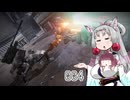 【AC6】 東北イタコは何かされたようです Part004 【VOICEROID実況】