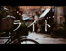 ライト - SynthesizerV AI Eri, 重音テトSV