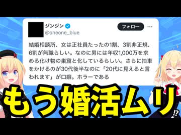 これが結婚相談所に登録した婚活女性の実態!?＆たぬかなオフパコ勢＆天然温泉で女が逮捕＆サイゼリヤ一号店の話題