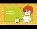 さばみそ！　UTAUカバー／芥