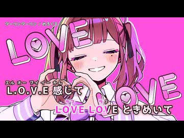 【ニコカラ】ダーリンダーリン / めろくる【onvocal】