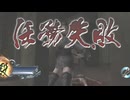 【リョナ / ryona】天誅千乱 TenchuZ 主人公 Protagonist その４