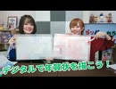 【らりルゥれろ】デジタルで年賀状を描こう！