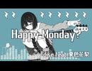 Happy Monday? / dise feat. 夏色花梨