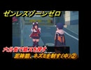 ゼンレスゾーンゼロ　泥棒猫、ネズミを制す（中）②　六分街で猫又を探す　＃３０７　【ゼンゼロ】