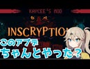 なぜか追加されたモードがプレイされていないカードゲーム【inscryption】