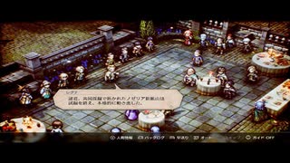 【絡み合う思惑達】トライアングルストラテジー part4