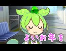 「また明日」【ソフトウェアトーク劇場】