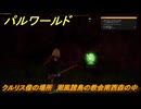パルワールド　クルリス像の場所　潮風諸島の教会南西森の中　捕獲力を上げるアイテム　＃６０　【Palworld】