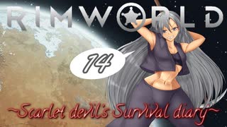 【Rim world】紅魔館遭難記~Scarlet devil's Survival diary~14~