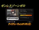 ゼンレスゾーンゼロ　アイアン・ウィッチ（中）①　＃３１９　【ゼンゼロ】