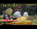 パルワールド　ドンモップ・コモックを捕まえる　パル図鑑０５３・０５４　＃６９　【Palworld】