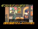 ゼンレスゾーンゼロ　【都市】秘密ですよ　エイファに会う　＃３２５　【ゼンゼロ】