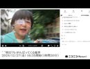 【実験機能の左右反転を使用】【ゆのんちゃん】「^_^明日ワレがんばってくる魔界」　①【2024/12/27】【第306回】