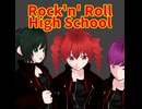【COVER】Rock'n' Roll High School(Short)/重音テト、桃音モモ、デフォ子、和音マコ