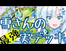 コインで表を出し続ければ実質最強デッキなんだが？～セレビィとの邂逅～【ポケポケ雪さん】