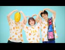【しもっち×まゆしぃ×？】ちょｗマジｗｗ無理ｗｗｗ【踊ってみた】