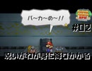 【ペーパーマリオRPG】折れて曲がって丸まって！宝をめぐる大冒険_Part2【実況】