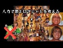 人力で激エロダジャレを考えた