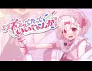 ワズラッてたっていいじゃんか！ / 患愛ココロ【オリジナル曲】