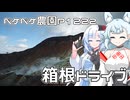 2024年12月27日　農作業日誌P1222　箱根ドライブであちらこちらふらふらしながら楽しんできたよ