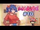 ゲームの中の女の子が実際に隣にいたら・・・【MiSide : ミサイド】＃10