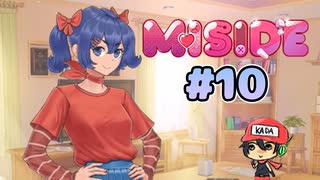 ゲームの中の女の子が実際に隣にいたら・・・【MiSide : ミサイド】＃10