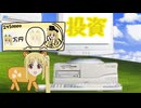 伊地知ニジカ　投資に挑戦します