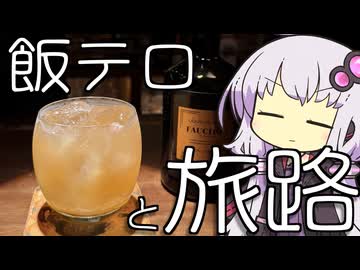 飯テロと試される大地【30秒VOICEROID解説】