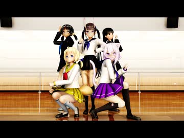 【ＭＭＤ】セーラー少女達の気まぐれメルシィ　能代・ユキ・紺子・てとら・お〇ゆ　♡尻フェチカメラ♡　【Ray-MMD1.52　★ぱんつ特別警報★】