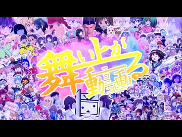 【一発録りメドレー歌ってみた】舞い上がるニコニコ動画 にきまった