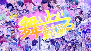 【一発録りメドレー歌ってみた】舞い上がるニコニコ動画 にきまった
