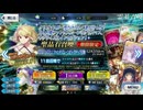 スペース・ファンタズムーン アナザー・クリスマス ファンタズムーン ピックアップ召喚