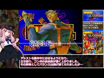 MARVEL VS. CAPCOM 2 NEW AGE OF HEROES RTA 7分18秒