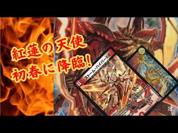 【ボイス付き架空デュエマ】暇人会のデュエルマスターズライフ!31話【年明けから夜ふかし】