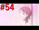 【P3R】ゼロから始めるペルソナ3リロード part54【完全初見実況】