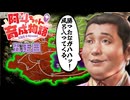 【三國志8 REMAKE】中華統一始めました！【阿斗ちゃん育成物語】【データリレー五走目】