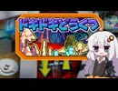 また運がバグり始めたあかりちゃんが普通にヤるマリオパーティ3#19