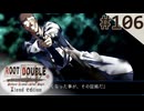 【実況】#106：ルートダブル -Before Crime * After Days- 初見実況プレイ【√D】