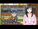 PIKARIリーグ　3rdシーズン　今日のホームラン　第105試合