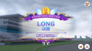 LONG 2024/12 Aグループ決勝【きなこ】