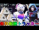 【ウィンターホーント】2週目！今だけしか入手できない無料報酬が神過ぎる！絶対に見逃すな！【コレクションイベント】【スーパーレジェンド】【リーク】【APEX LEGENDS/エーペックスレジェンズ】