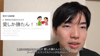 結婚にメリット、なくないか？あまりメリットを感じない僕の結婚像を解説