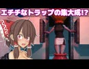 ついにラスボス登場!?エ〇いイベント満載のホラー脱出ゲーム!! Part4【アビススクール】【ゆっくりホラゲー実況】