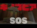 【Minecraft】しゃべるキノコ…？と共に洞窟からの脱出を目指す！配布MAPが楽しかった！【Part2 キノコピアSOS 冬のMinecraft祭第11弾】